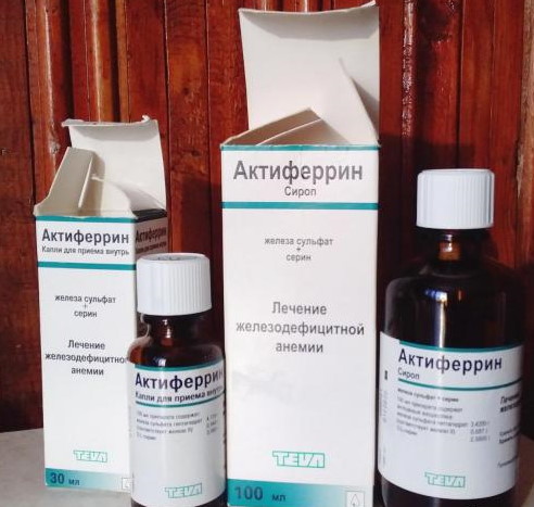 Актиферрин сироп для детей. Инструкция, цена, отзывы
