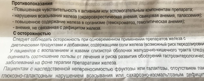 Актиферрин сироп для детей. Инструкция, цена, отзывы