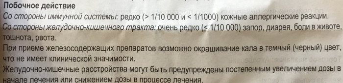 Актиферрин сироп для детей. Инструкция, цена, отзывы