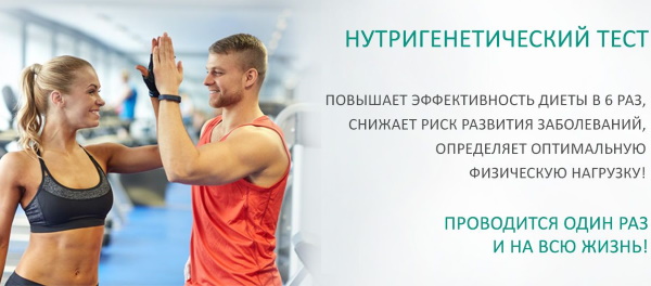 Анализ крови, слюны для похудения: на пищевую непереносимость, гормоны, нутригенетический
