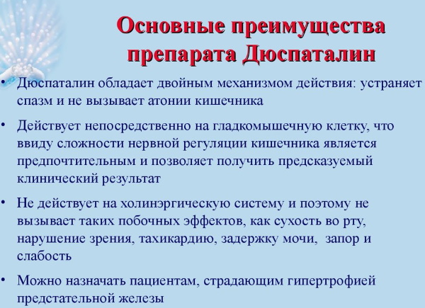 Аналоги Дюспаталина (Duspatalin) в таблетках, капсулах, сиропе российские дешевле