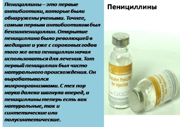 Антибиотики при гриппе у взрослых. Названия, список без рецептов, недорогие
