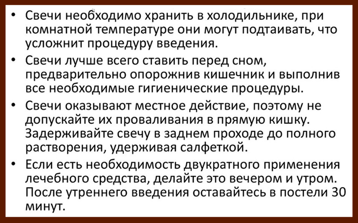 Аппликаторы для введения свечей во влагалище, ректальных. Как пользоваться