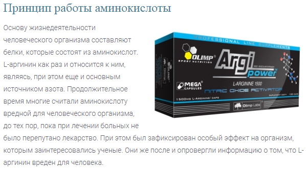 Аргинин (аминокислота Л-Аргинин) в продуктах питания. Таблица, где содержится