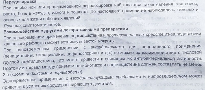АЦЦ (ACC) сироп для детей. Цена, инструкция, дозировка, аналоги