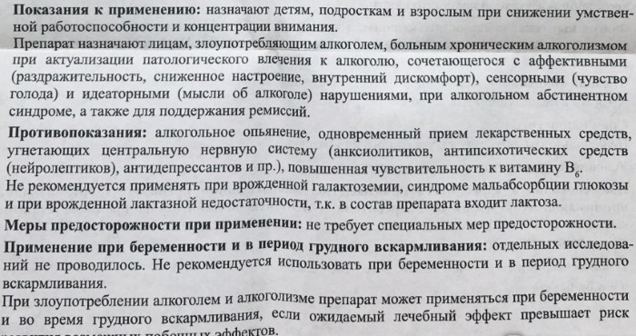 Биотредин (Biotredin) для детей. Инструкция по применению, отзывы