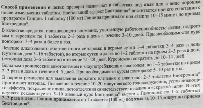 Биотредин (Biotredin) для детей. Инструкция по применению, отзывы