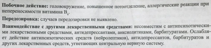 Биотредин (Biotredin) для детей. Инструкция по применению, отзывы