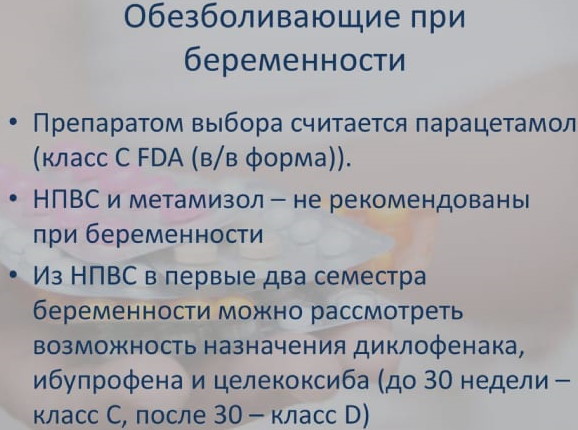 Болит зуб при беременности 1-2-3 триместр. Чем обезболить