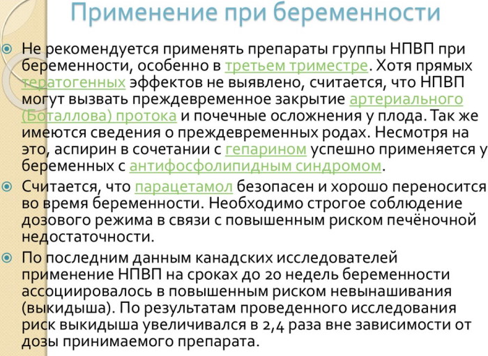 Болит зуб при беременности 1-2-3 триместр. Чем обезболить