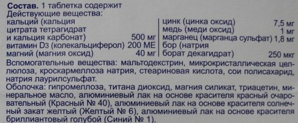 Кальцемин Адванс (Calcemin Advance) 60 таблеток. Инструкция по применению, цена, отзывы