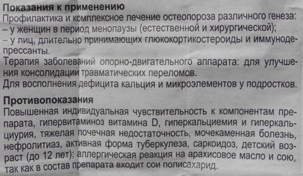 Кальцемин Адванс (Calcemin Advance) 60 таблеток. Инструкция по применению, цена, отзывы
