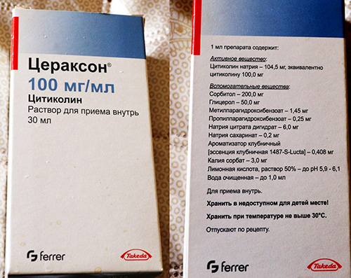 Цераксон (Ceraxon) сироп для детей. Инструкция по применению, отзывы