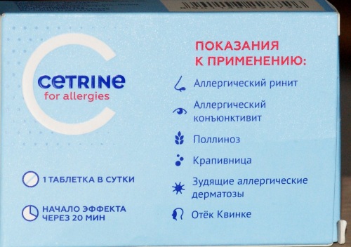 Цетрин (Cetrine) при грудном вскармливании, лактации. Инструкция по применению, отзывы