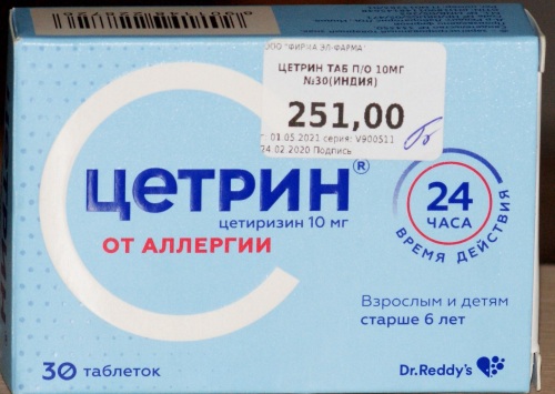 Цетрин (Cetrine) при грудном вскармливании, лактации. Инструкция по применению, отзывы