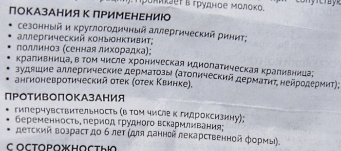 Цетрин (Cetrine) при грудном вскармливании, лактации. Инструкция по применению, отзывы