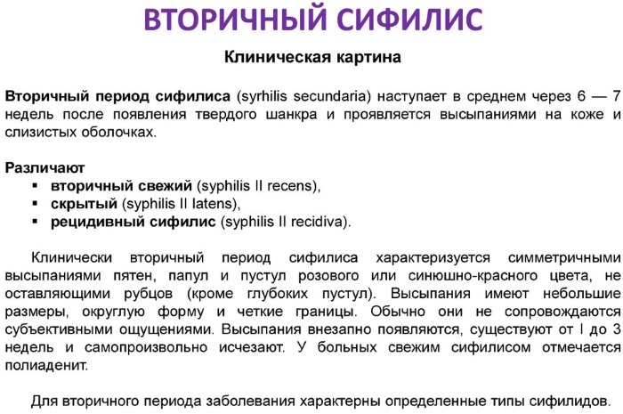 Болезни, передающиеся через поцелуй, слюну. Список