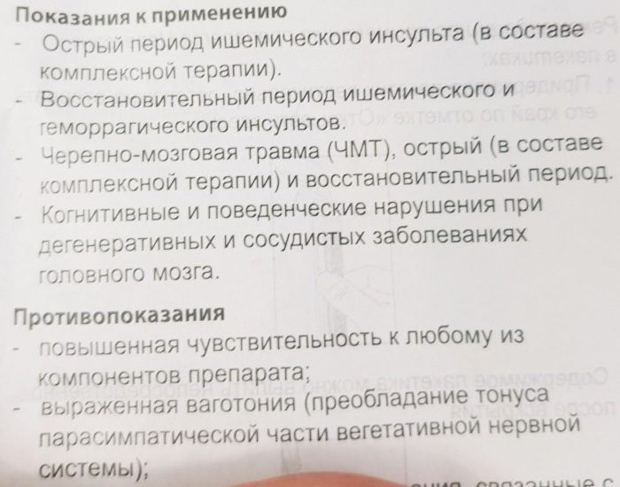 Цитиколин (Citicoline) саше 1000 мг. Инструкция по применению, отзывы, цена