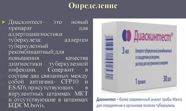 Диаскинтест положительный, отрицательный результат. Фото у детей, взрослых. Норма папулы с пояснениями. Лечение, что делать