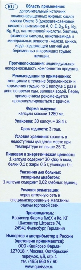 Доппельгерц (Doppelherz) витамины для беременных и кормящих. Инструкция по применению, состав, цена