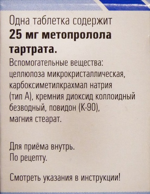 Эгилок. Инструкция по применению, отзывы пациентов, аналоги, цена