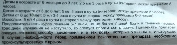 Экофурил суспензия для детей. Инструкция по применению, цена, отзывы