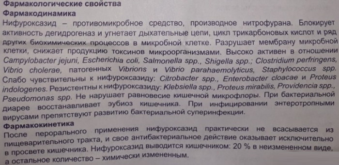 Экофурил суспензия для детей. Инструкция по применению, цена, отзывы