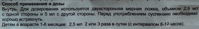 Экофурил суспензия для детей. Инструкция по применению, цена, отзывы