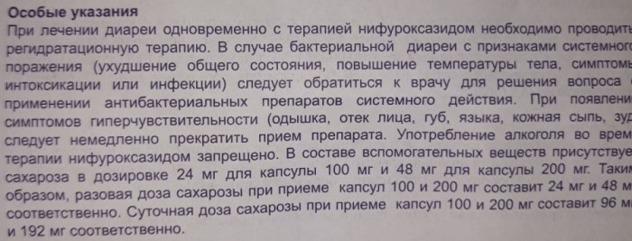 Экофурил суспензия для детей. Инструкция по применению, цена, отзывы