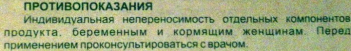 Экстракт корня лопуха Биолит. Отзывы, показания, инструкция