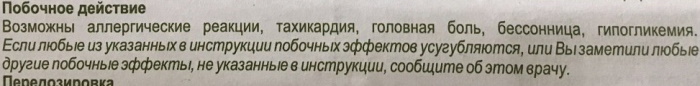 Элеутерококк таблетки. Инструкция, показания к применению взрослым
