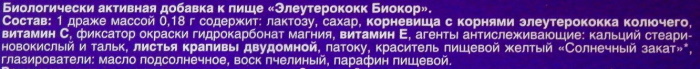 Элеутерококк таблетки. Инструкция, показания к применению взрослым
