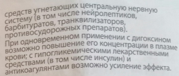 Элеутерококк таблетки. Инструкция, показания к применению взрослым