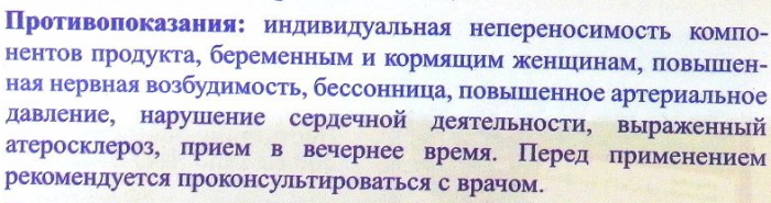 Элеутерококк таблетки. Инструкция, показания к применению взрослым