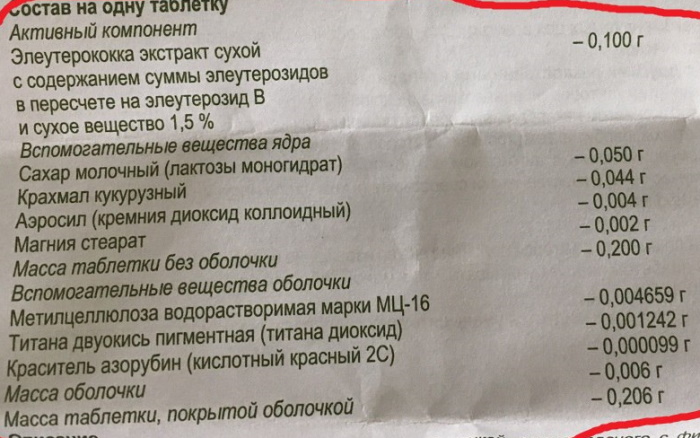 Элеутерококк таблетки. Инструкция, показания к применению взрослым