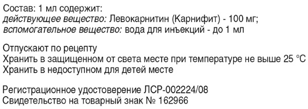 Элькар для похудения. Как принимать, инструкция по применению, отзывы