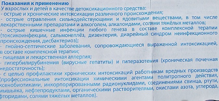Энтеросгель (Enterosgel) детям. Как принимать до года, инструкция, дозировка, отзывы
