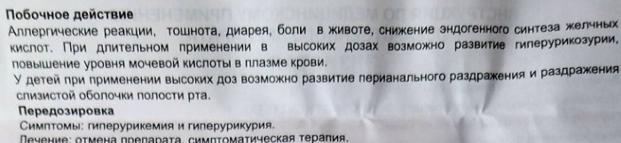 Энзистал (Enzystal). Инструкция к применению, показания, цена, аналоги, отзывы