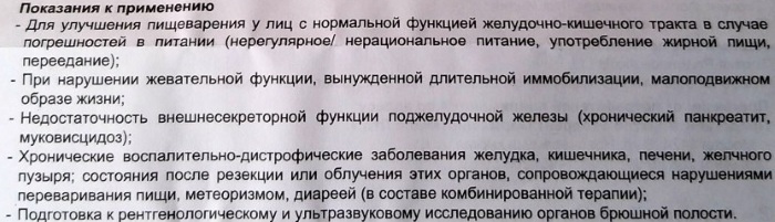 Энзистал (Enzystal). Инструкция к применению, показания, цена, аналоги, отзывы