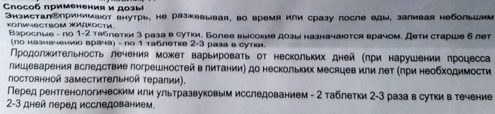 Энзистал (Enzystal). Инструкция к применению, показания, цена, аналоги, отзывы