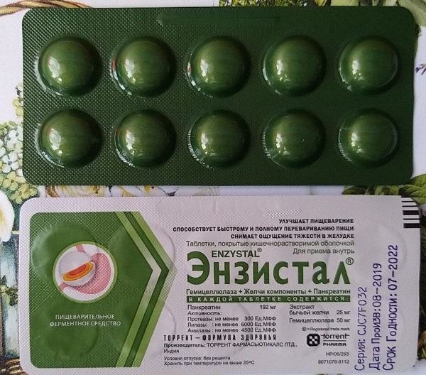 Энзистал (Enzystal). Инструкция к применению, показания, цена, аналоги, отзывы