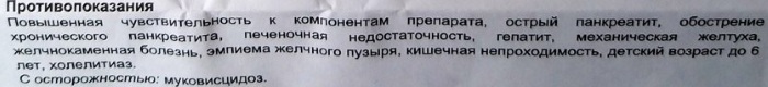Энзистал (Enzystal). Инструкция к применению, показания, цена, аналоги, отзывы