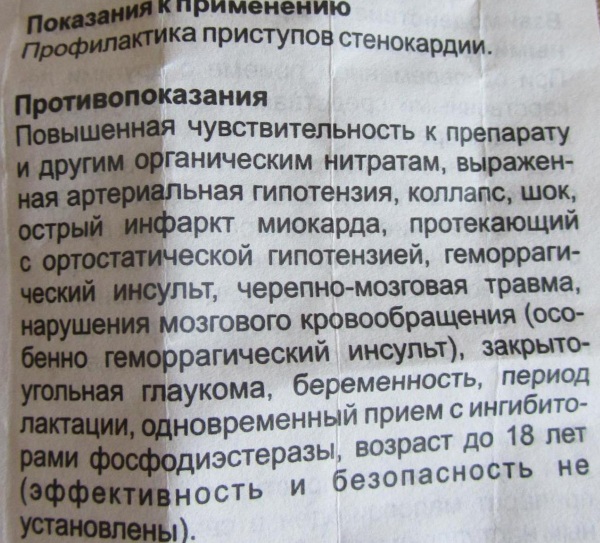 Эринит. Инструкция по применению, показания, цена, отзывы, аналоги