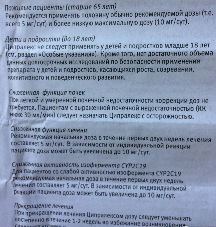 Эсциталопрам (Escitalopram). Отзывы, инструкция по применению, цена