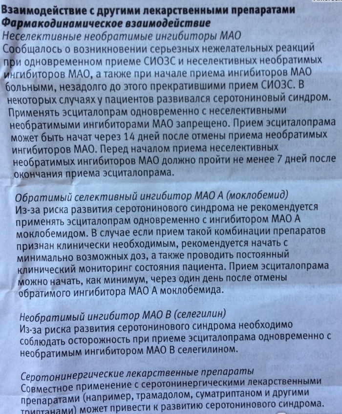 Эсциталопрам (Escitalopram). Отзывы, инструкция по применению, цена