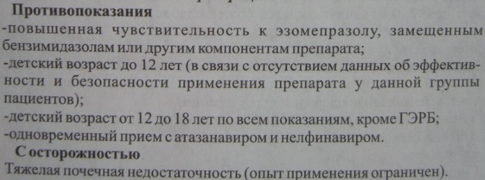 Эзомепразол 40-20 мг. Инструкция по применению, цена, отзывы