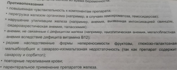 Феррум Лек сироп для детей. Инструкция по применению, цена, отзывы