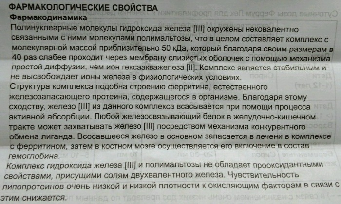 Феррум Лек сироп для детей. Инструкция по применению, цена, отзывы