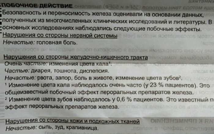 Феррум Лек сироп для детей. Инструкция по применению, цена, отзывы