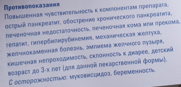 Фестал (Festal). Инструкция, как принимать в таблетках, отзывы
